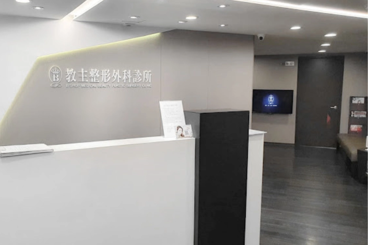 台中醫美推薦－教主整型外科診所