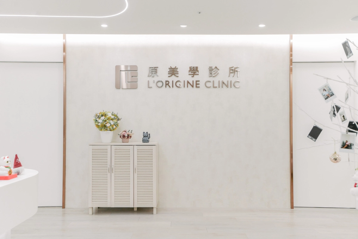 台北醫美推薦－原美學診所