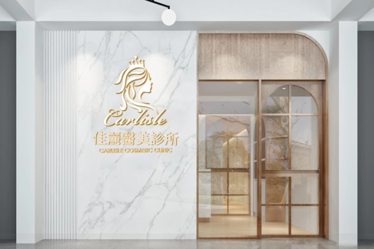 屏東醫美推薦－佳麗醫美診所